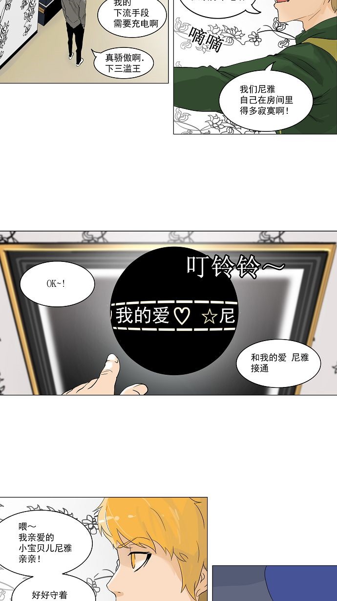 《神之塔》漫画最新章节第98话免费下拉式在线观看章节第【35】张图片