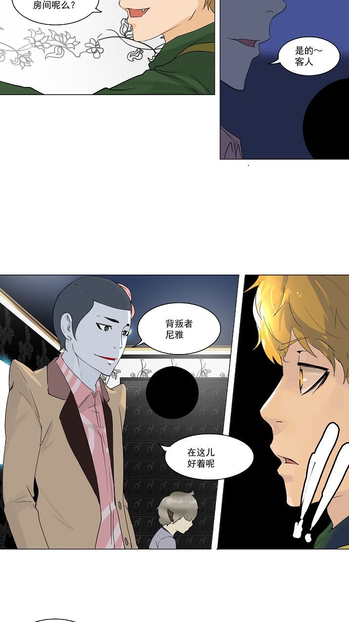 《神之塔》漫画最新章节第98话免费下拉式在线观看章节第【34】张图片