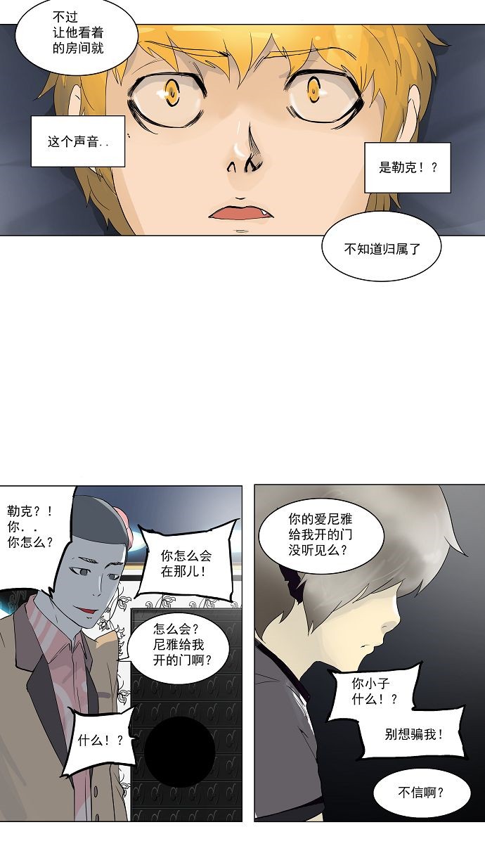 《神之塔》漫画最新章节第98话免费下拉式在线观看章节第【33】张图片