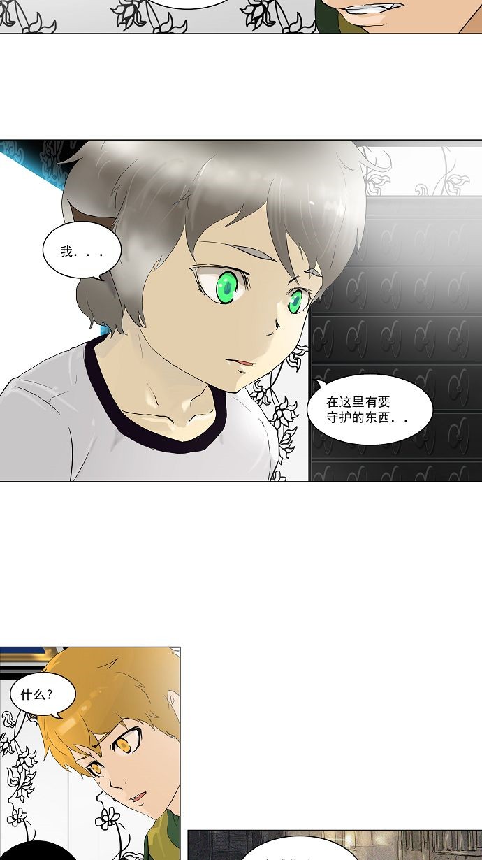 《神之塔》漫画最新章节第98话免费下拉式在线观看章节第【24】张图片