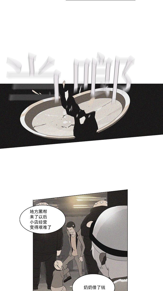 《神之塔》漫画最新章节第98话免费下拉式在线观看章节第【21】张图片