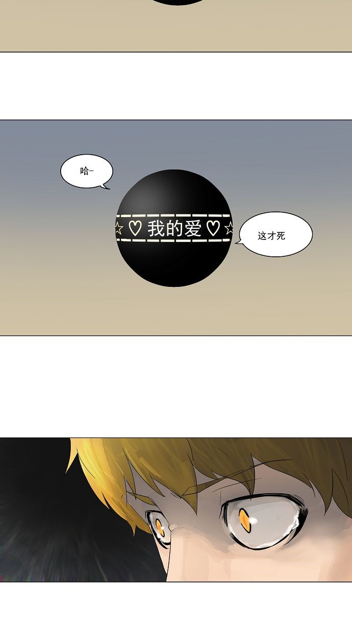 《神之塔》漫画最新章节第98话免费下拉式在线观看章节第【4】张图片