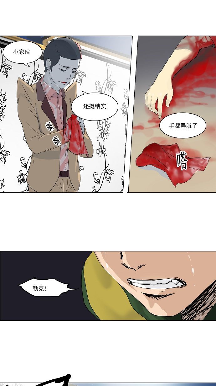 《神之塔》漫画最新章节第98话免费下拉式在线观看章节第【3】张图片