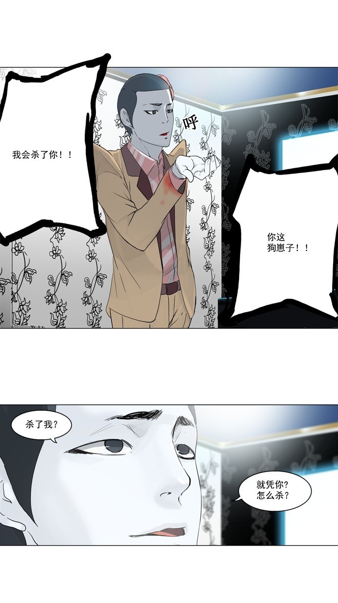 《神之塔》漫画最新章节第99话免费下拉式在线观看章节第【38】张图片