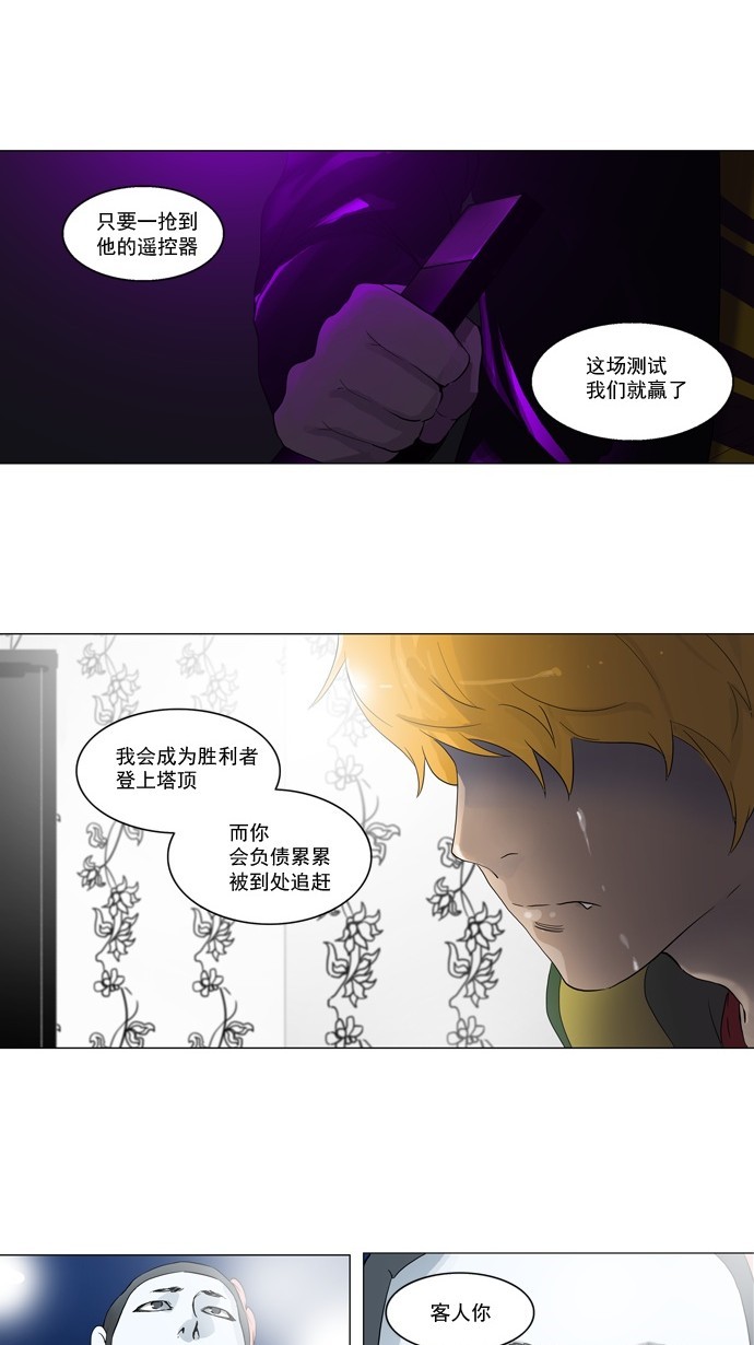 《神之塔》漫画最新章节第99话免费下拉式在线观看章节第【36】张图片