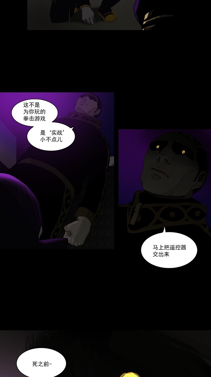 《神之塔》漫画最新章节第99话免费下拉式在线观看章节第【25】张图片