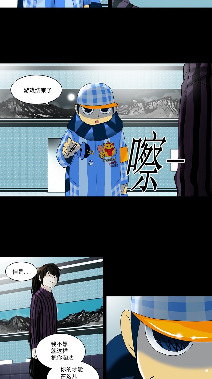 《神之塔》漫画最新章节第99话免费下拉式在线观看章节第【12】张图片