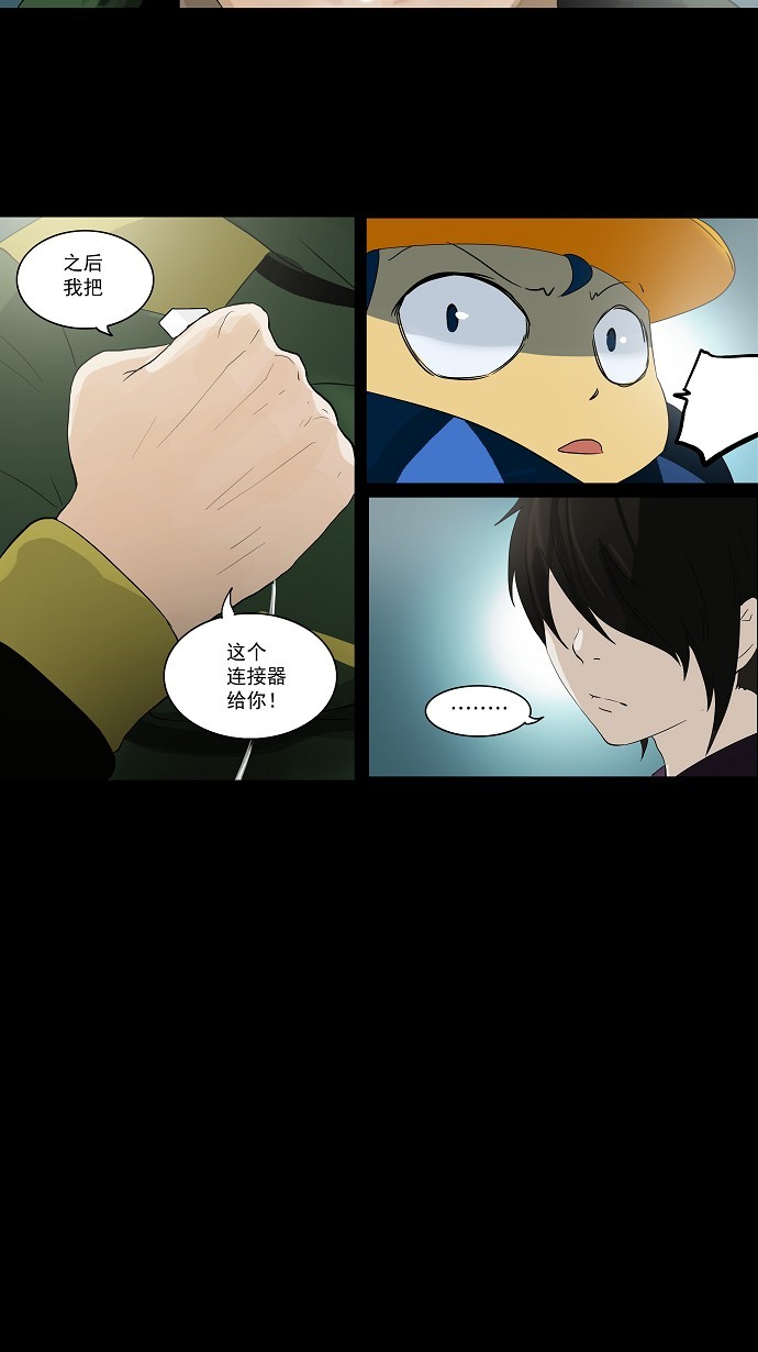 《神之塔》漫画最新章节第99话免费下拉式在线观看章节第【2】张图片