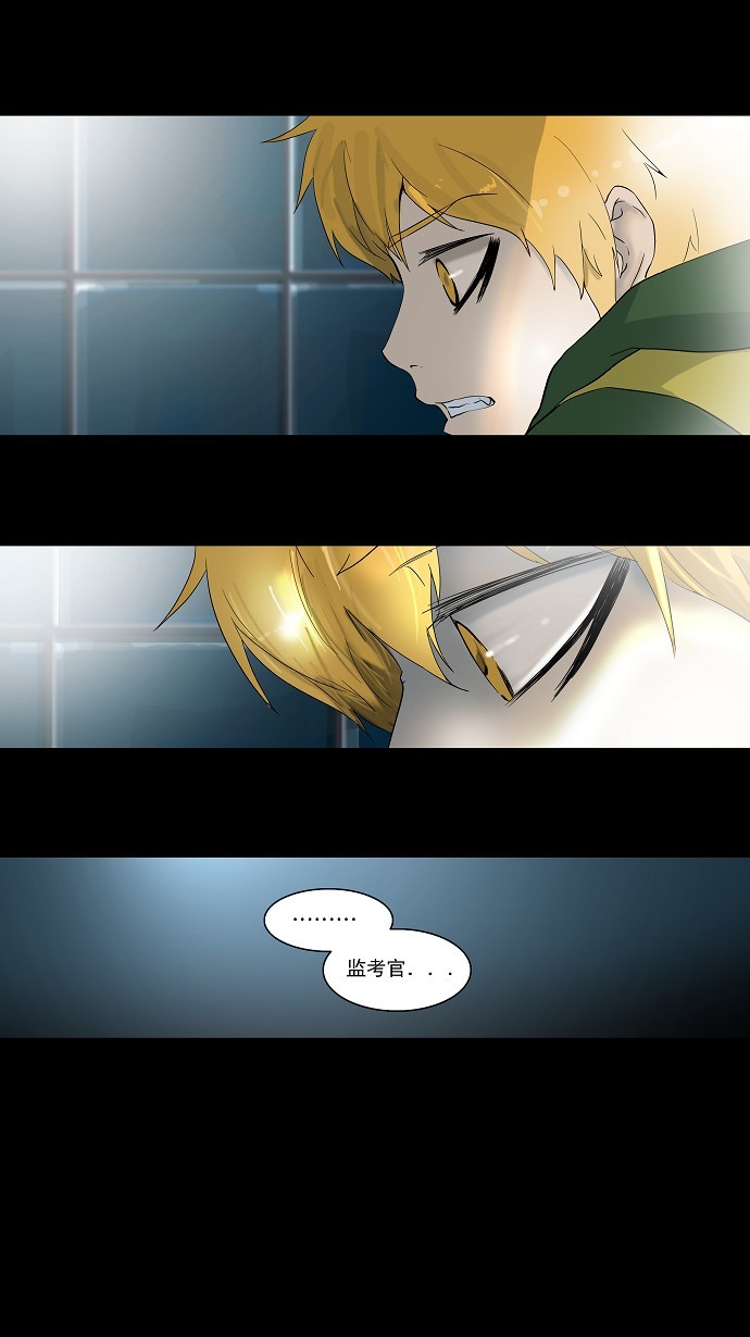 《神之塔》漫画最新章节第100话免费下拉式在线观看章节第【56】张图片