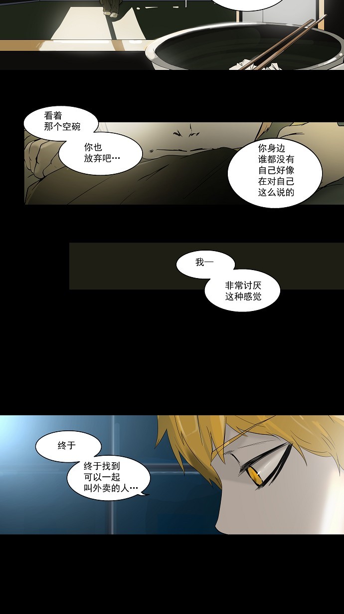 《神之塔》漫画最新章节第100话免费下拉式在线观看章节第【54】张图片