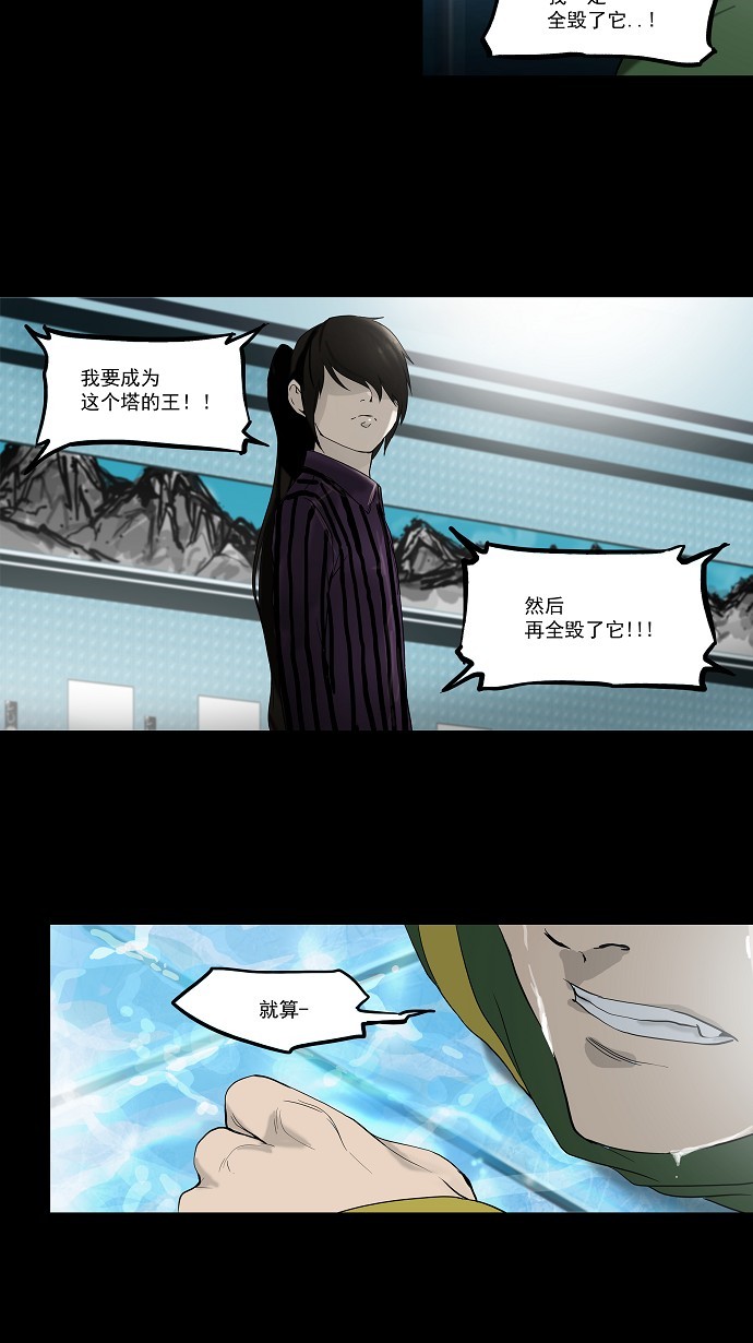 《神之塔》漫画最新章节第100话免费下拉式在线观看章节第【51】张图片