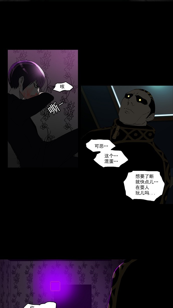 《神之塔》漫画最新章节第100话免费下拉式在线观看章节第【44】张图片