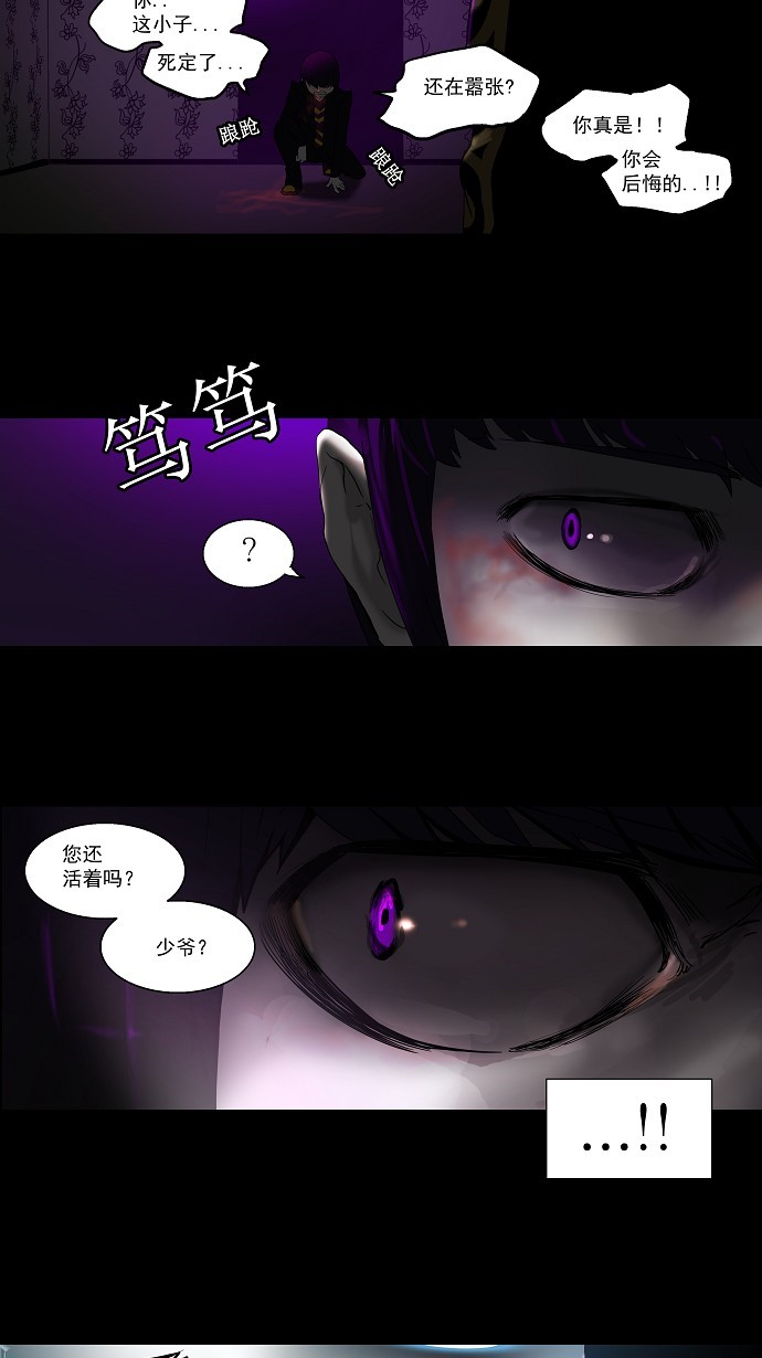 《神之塔》漫画最新章节第100话免费下拉式在线观看章节第【43】张图片