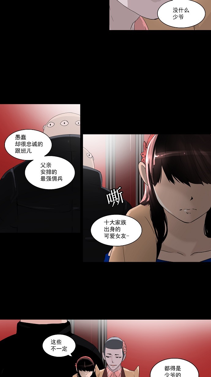 《神之塔》漫画最新章节第100话免费下拉式在线观看章节第【41】张图片