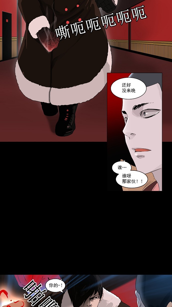 《神之塔》漫画最新章节第100话免费下拉式在线观看章节第【35】张图片