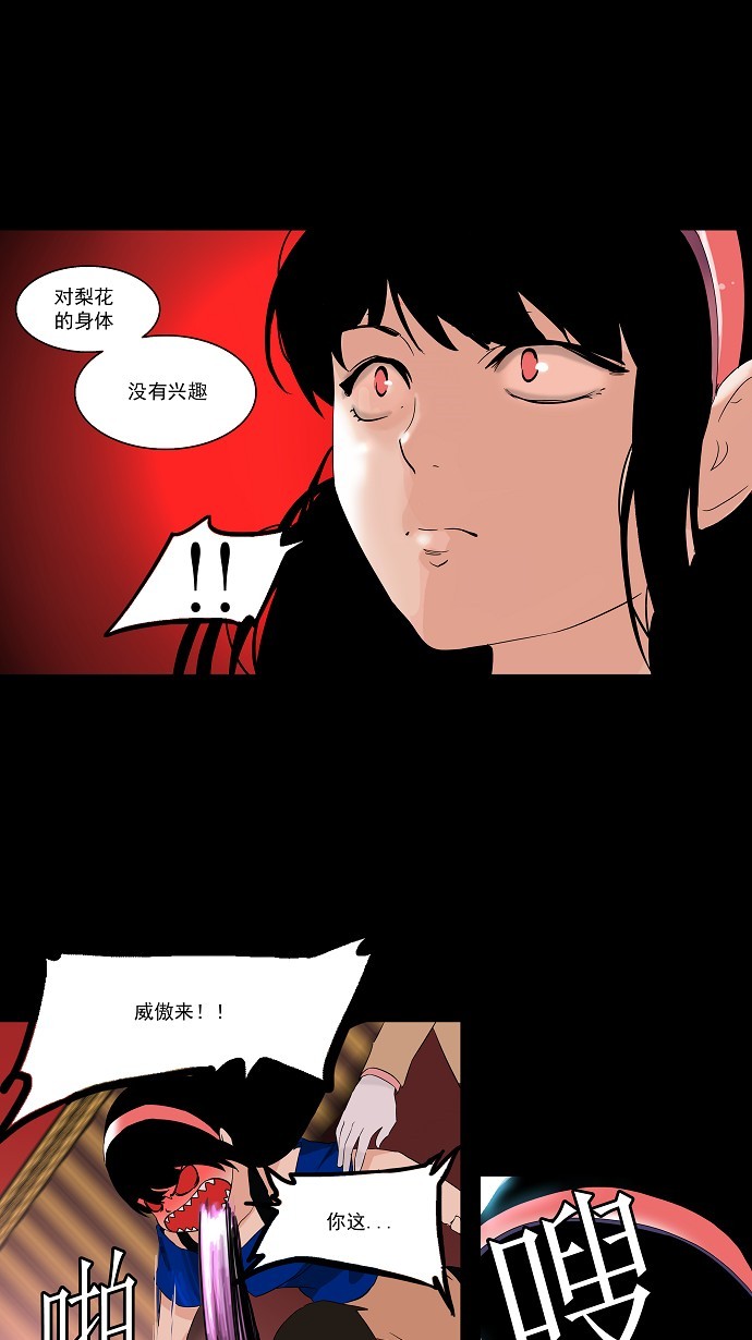 《神之塔》漫画最新章节第100话免费下拉式在线观看章节第【25】张图片