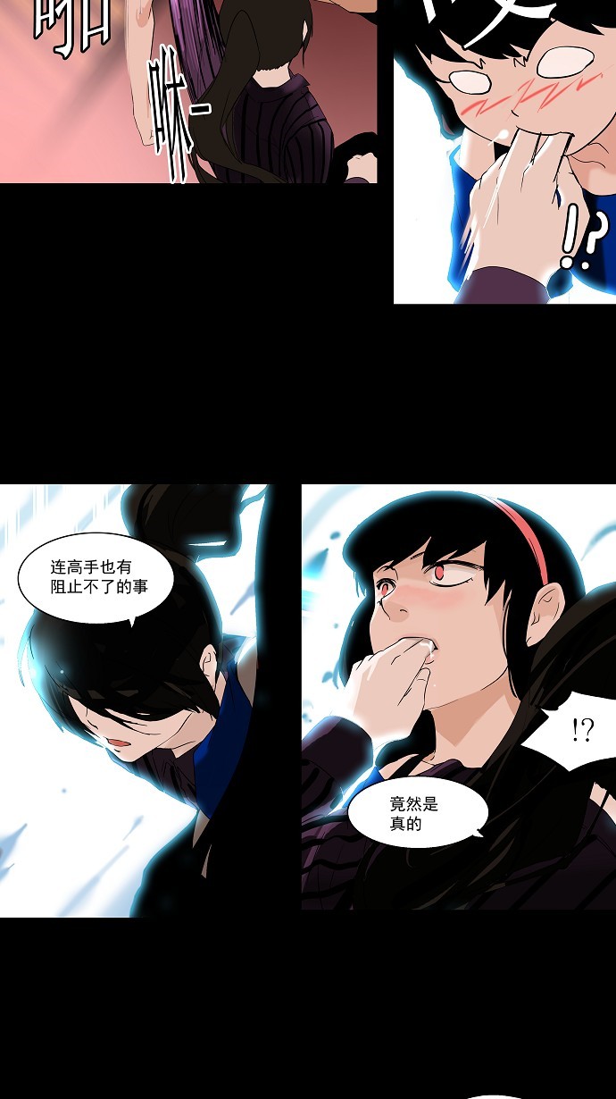 《神之塔》漫画最新章节第100话免费下拉式在线观看章节第【24】张图片