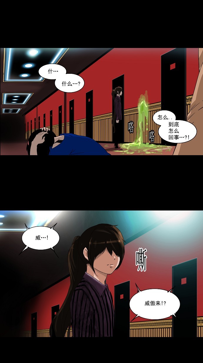 《神之塔》漫画最新章节第100话免费下拉式在线观看章节第【20】张图片