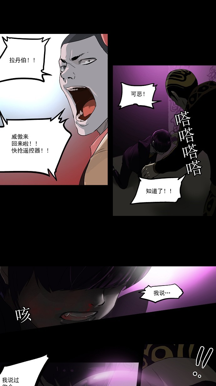 《神之塔》漫画最新章节第100话免费下拉式在线观看章节第【19】张图片