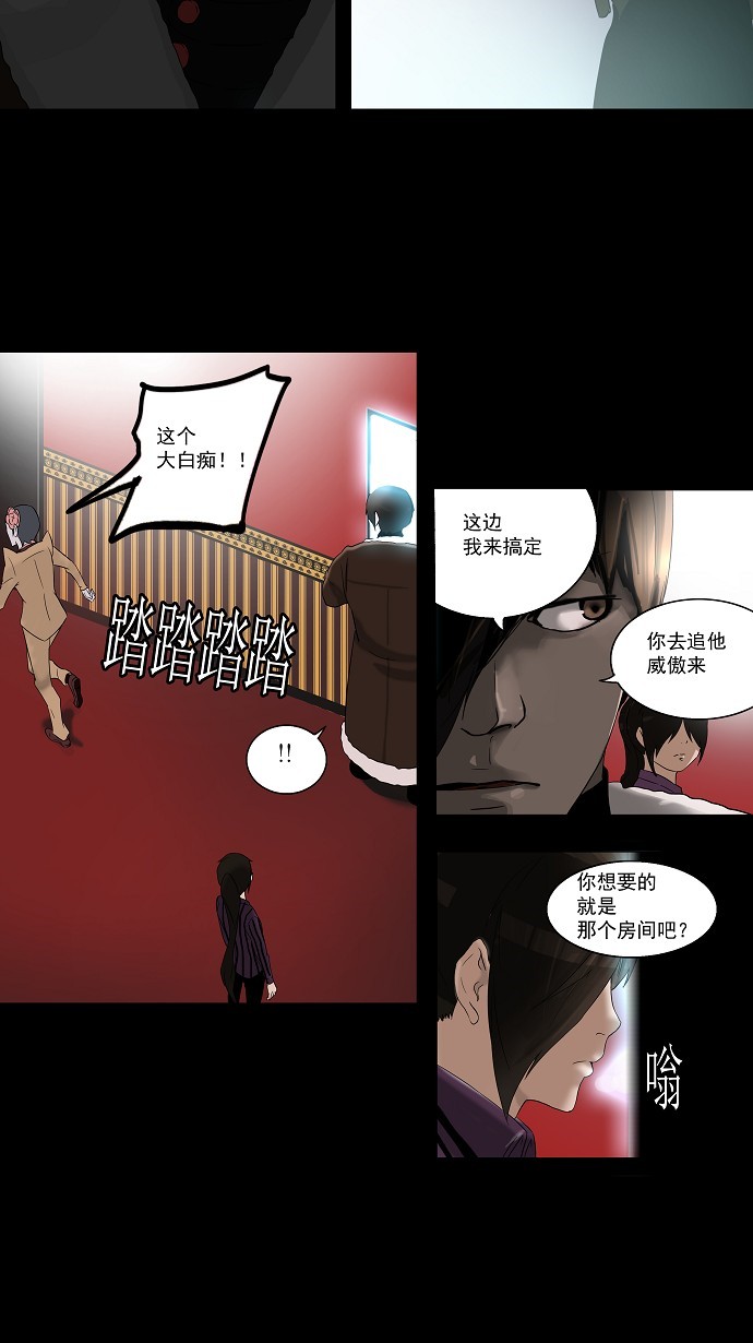 《神之塔》漫画最新章节第100话免费下拉式在线观看章节第【15】张图片