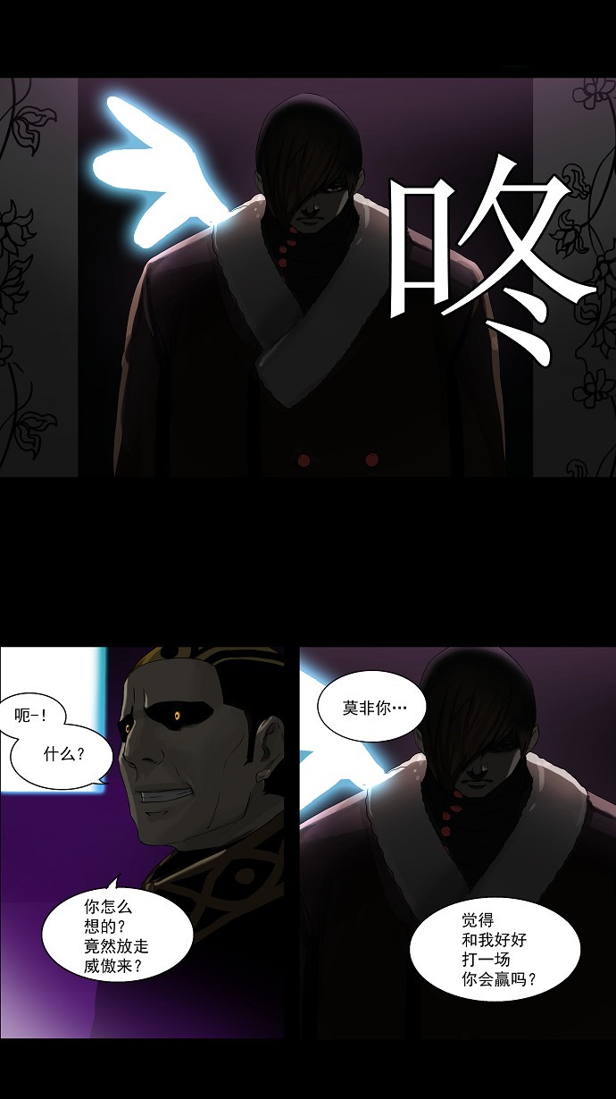 《神之塔》漫画最新章节第100话免费下拉式在线观看章节第【14】张图片