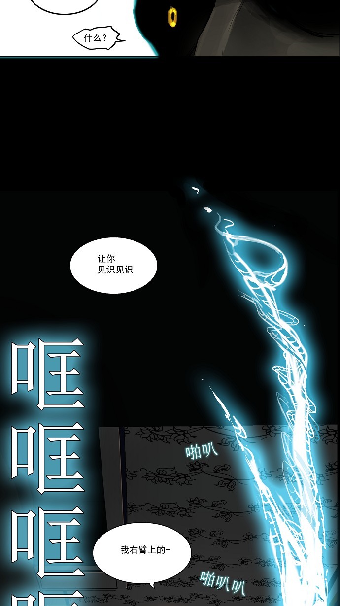 《神之塔》漫画最新章节第100话免费下拉式在线观看章节第【12】张图片