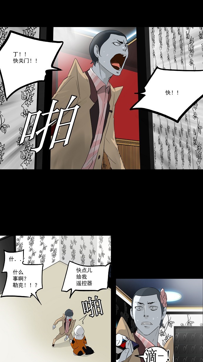 《神之塔》漫画最新章节第100话免费下拉式在线观看章节第【9】张图片