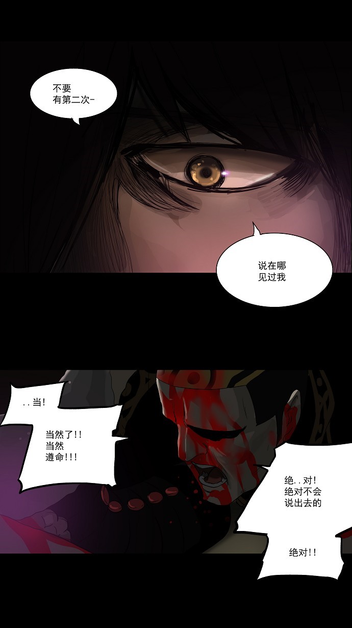 《神之塔》漫画最新章节第101话免费下拉式在线观看章节第【52】张图片