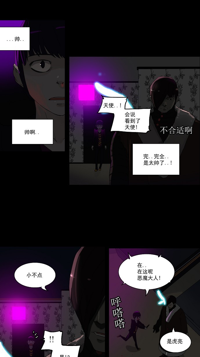 《神之塔》漫画最新章节第101话免费下拉式在线观看章节第【51】张图片