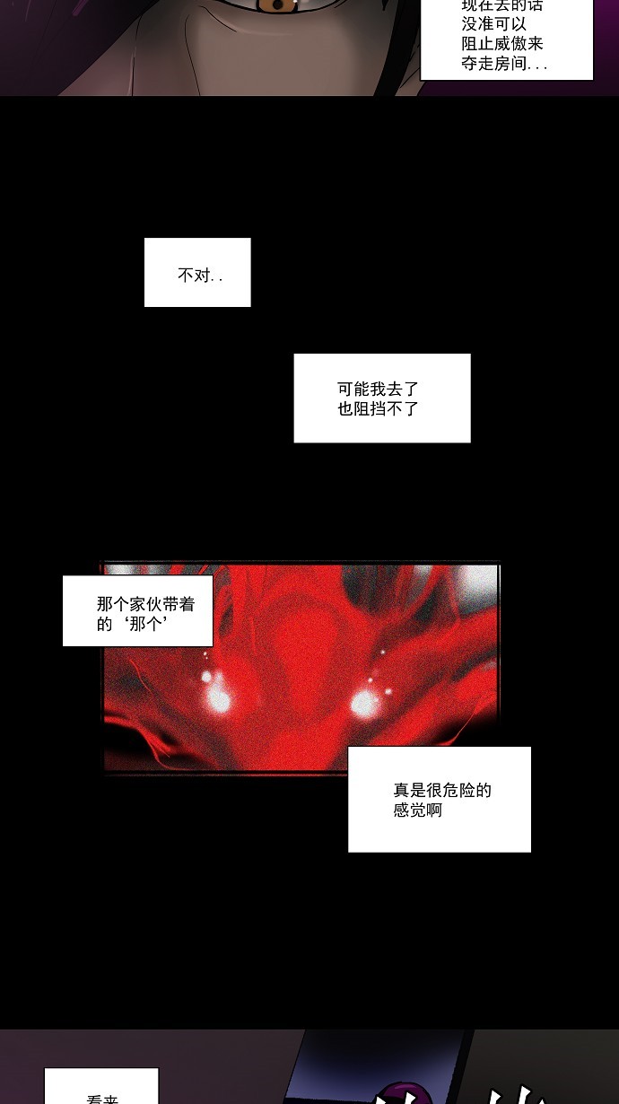 《神之塔》漫画最新章节第101话免费下拉式在线观看章节第【49】张图片