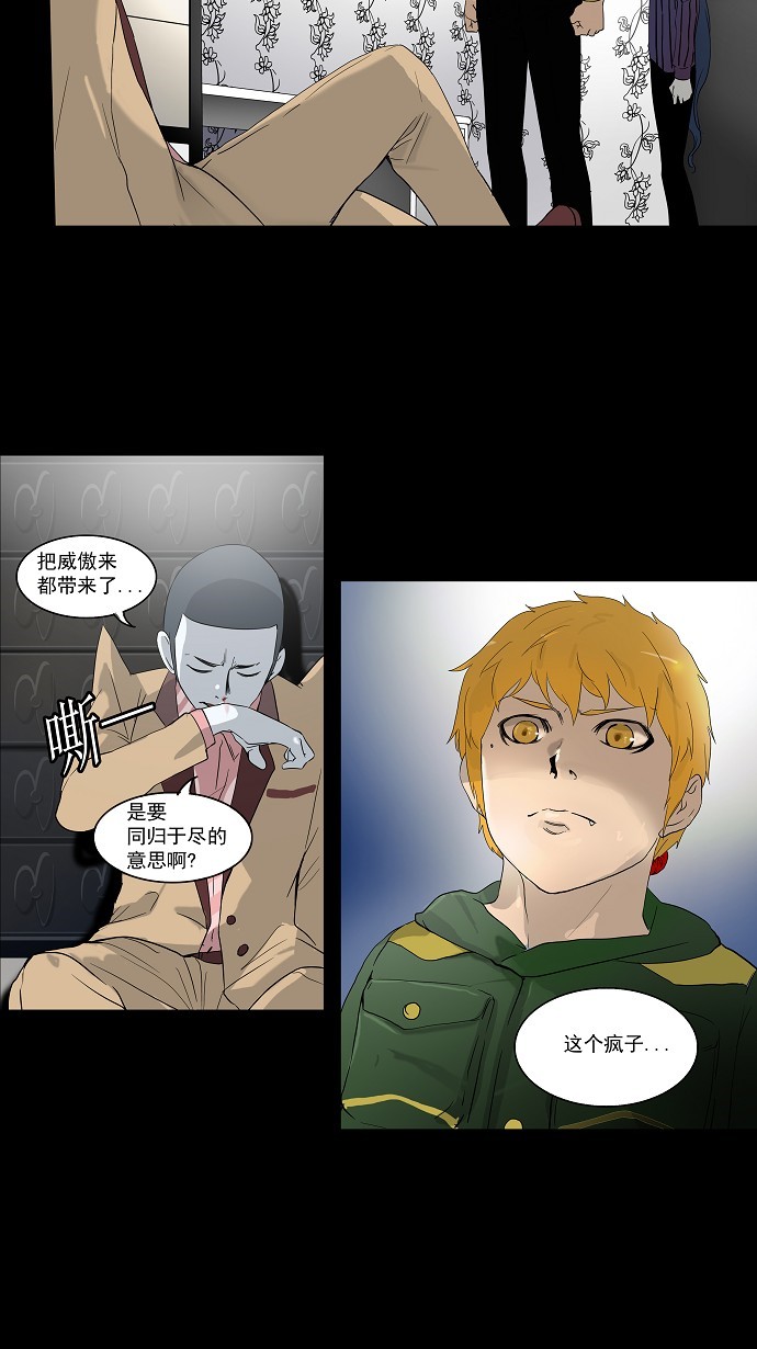 《神之塔》漫画最新章节第101话免费下拉式在线观看章节第【44】张图片