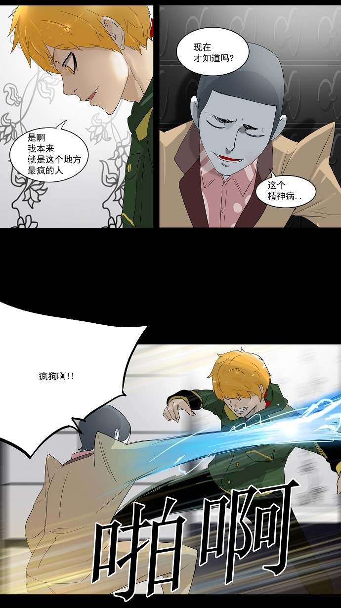 《神之塔》漫画最新章节第101话免费下拉式在线观看章节第【43】张图片