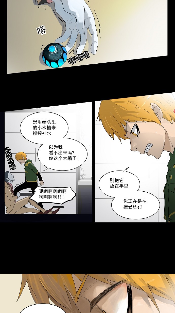 《神之塔》漫画最新章节第101话免费下拉式在线观看章节第【41】张图片