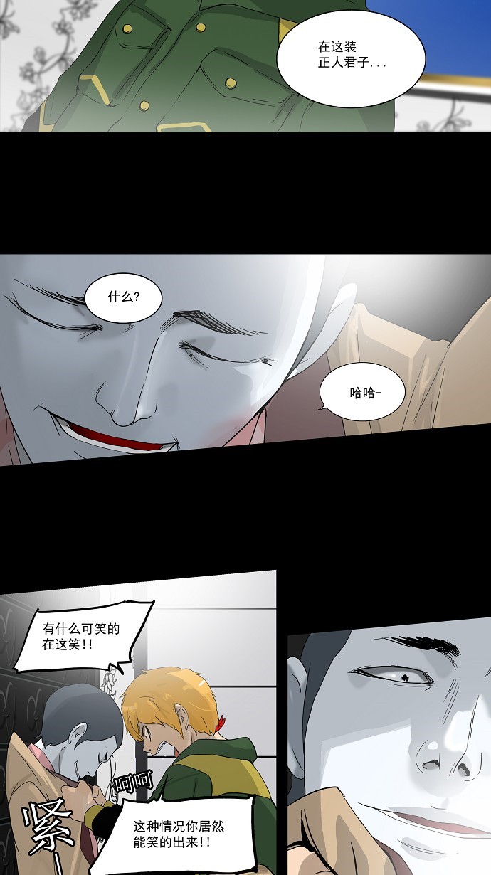 《神之塔》漫画最新章节第101话免费下拉式在线观看章节第【37】张图片