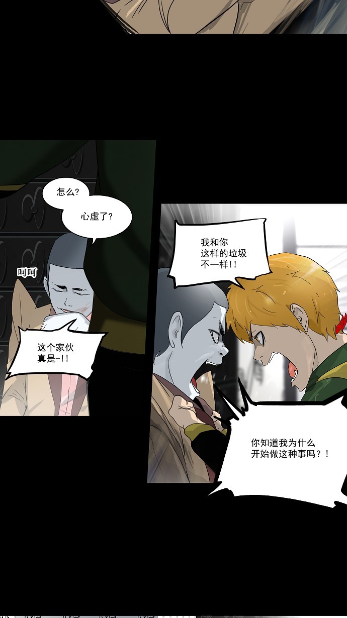 《神之塔》漫画最新章节第101话免费下拉式在线观看章节第【34】张图片