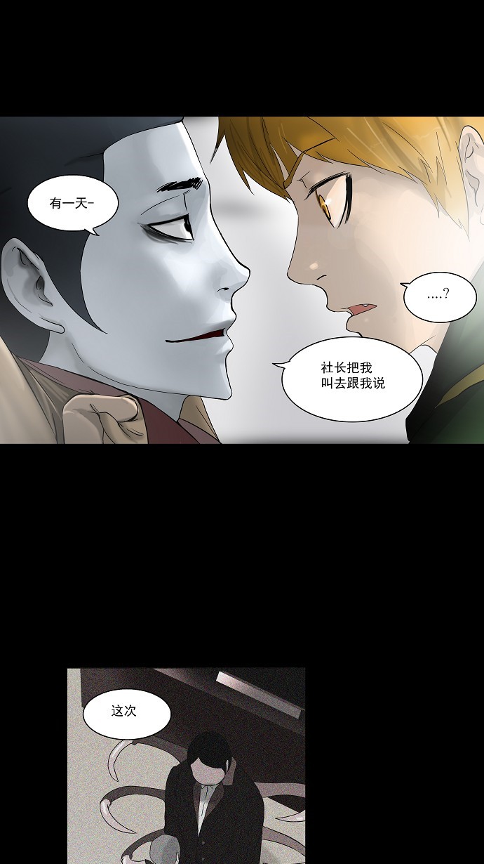 《神之塔》漫画最新章节第101话免费下拉式在线观看章节第【30】张图片