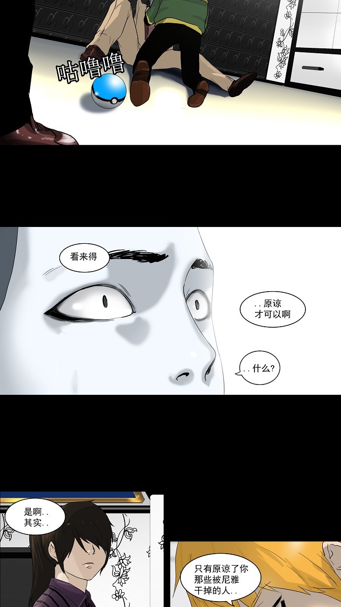 《神之塔》漫画最新章节第101话免费下拉式在线观看章节第【20】张图片