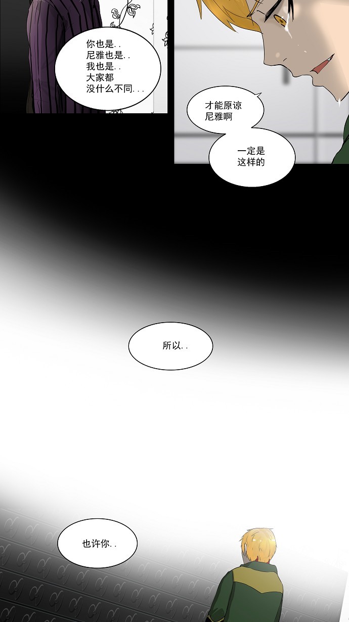 《神之塔》漫画最新章节第101话免费下拉式在线观看章节第【19】张图片