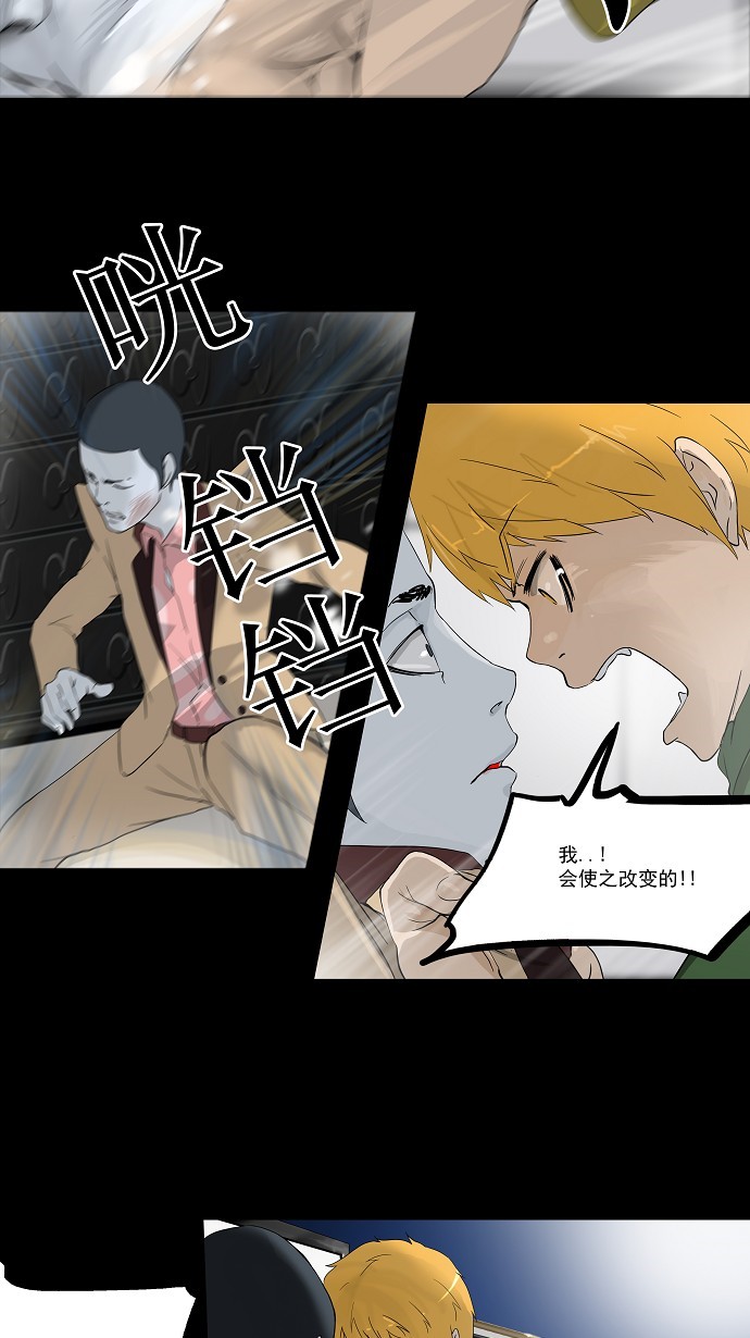 《神之塔》漫画最新章节第101话免费下拉式在线观看章节第【15】张图片