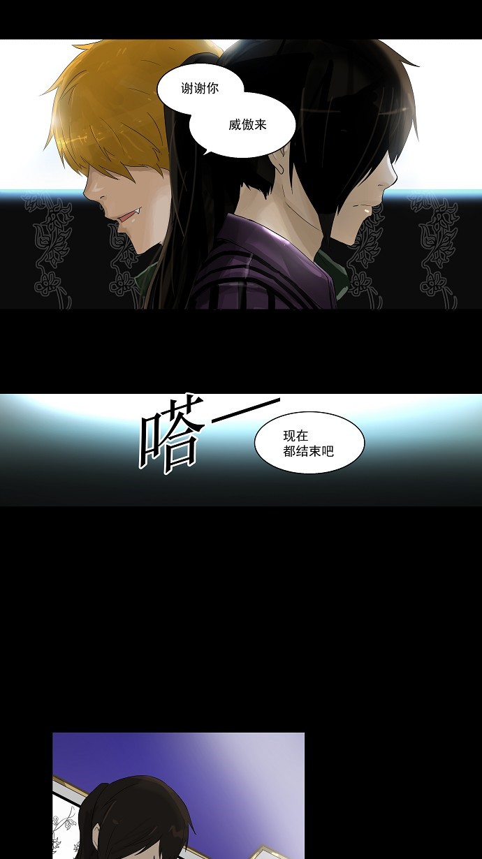 《神之塔》漫画最新章节第101话免费下拉式在线观看章节第【10】张图片