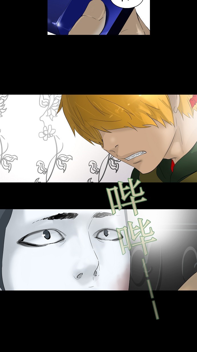 《神之塔》漫画最新章节第101话免费下拉式在线观看章节第【8】张图片