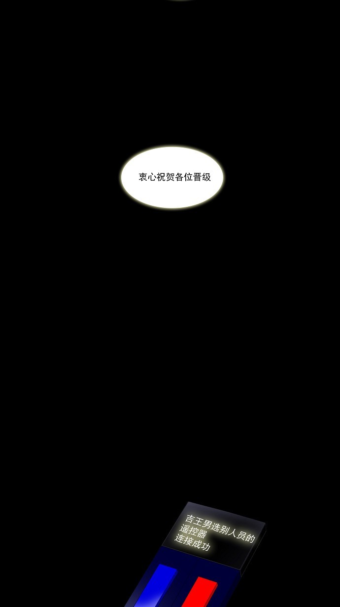 《神之塔》漫画最新章节第101话免费下拉式在线观看章节第【3】张图片