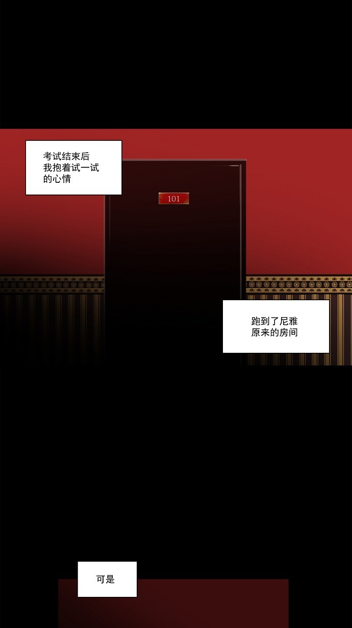 《神之塔》漫画最新章节第102话免费下拉式在线观看章节第【46】张图片