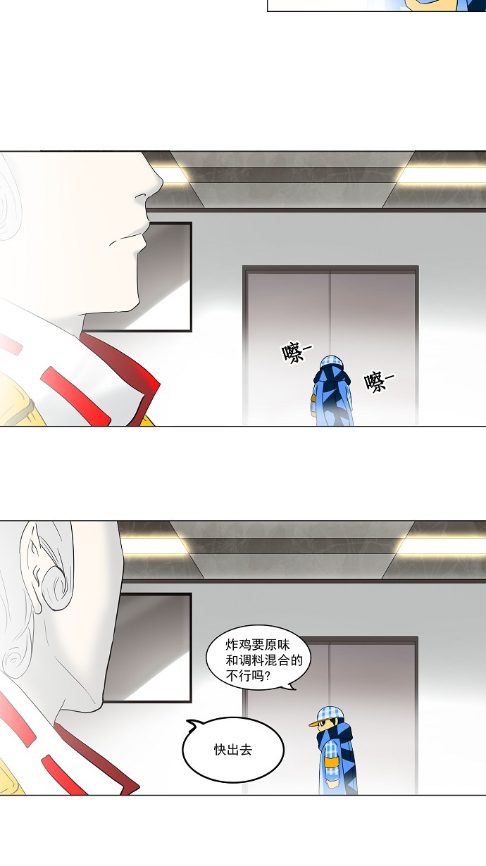 《神之塔》漫画最新章节第102话免费下拉式在线观看章节第【19】张图片