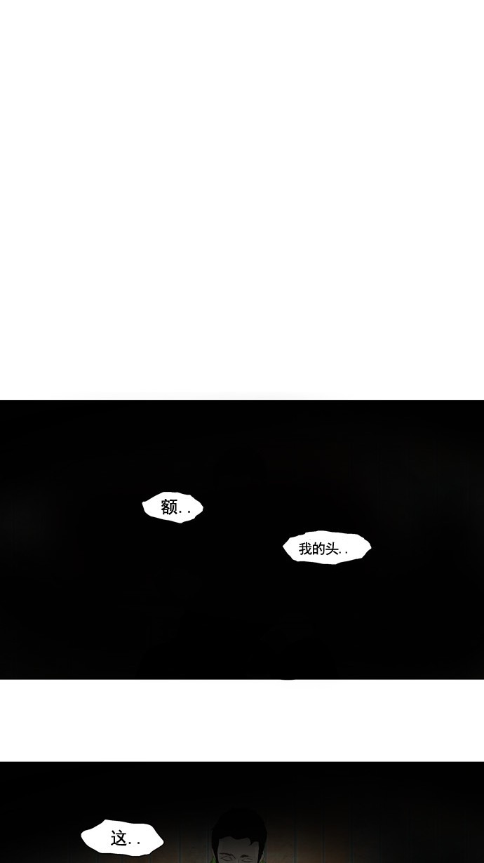 《神之塔》漫画最新章节第104话免费下拉式在线观看章节第【38】张图片