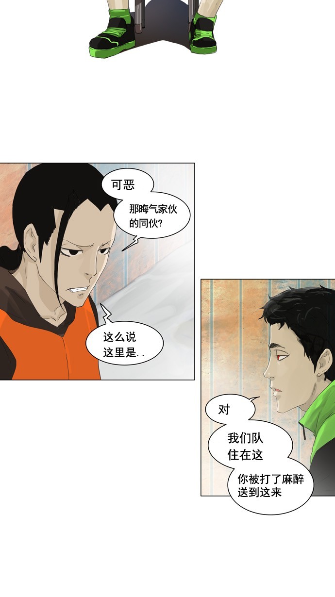 《神之塔》漫画最新章节第104话免费下拉式在线观看章节第【35】张图片