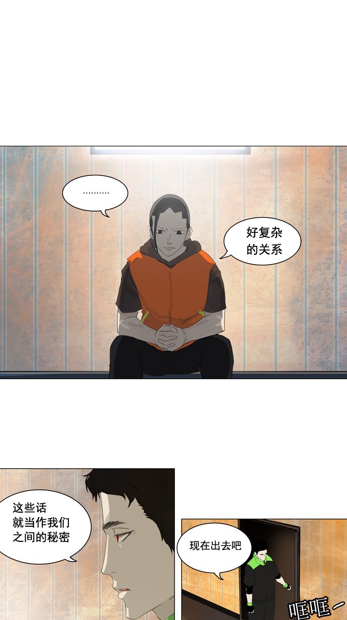 《神之塔》漫画最新章节第104话免费下拉式在线观看章节第【24】张图片