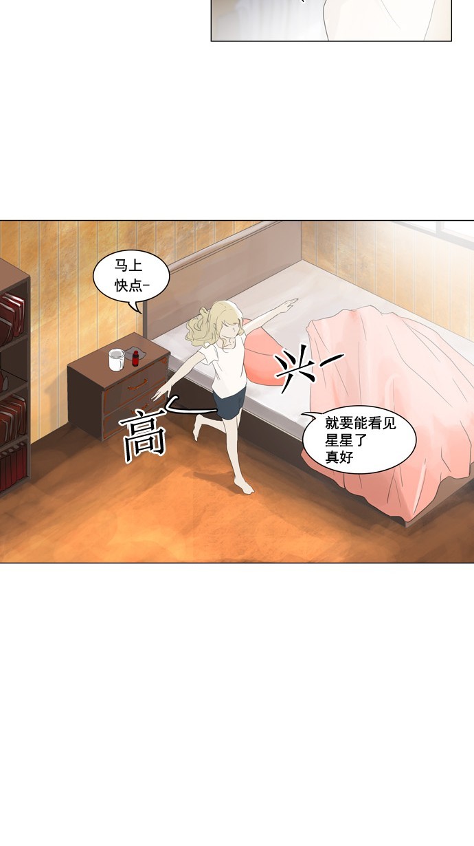 《神之塔》漫画最新章节第104话免费下拉式在线观看章节第【6】张图片