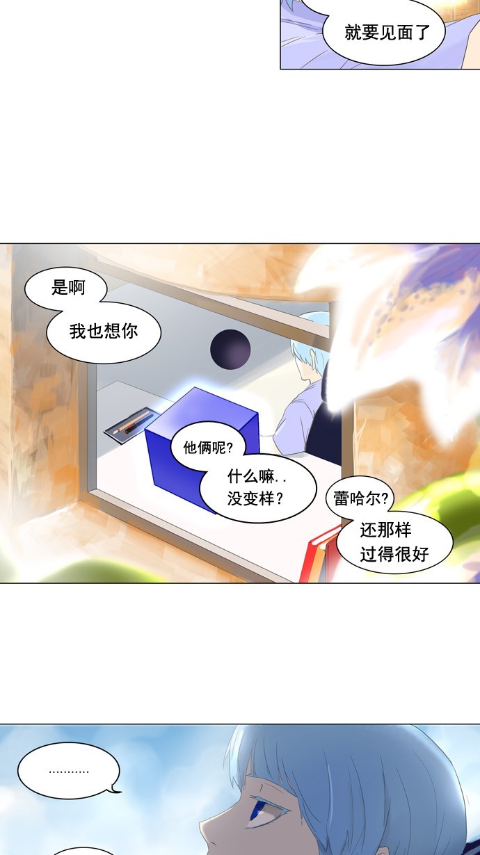 《神之塔》漫画最新章节第104话免费下拉式在线观看章节第【4】张图片