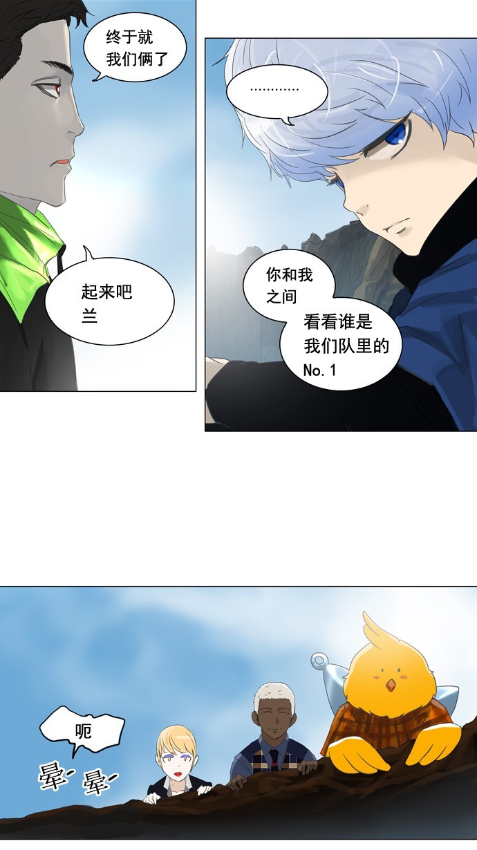 《神之塔》漫画最新章节第105话免费下拉式在线观看章节第【24】张图片